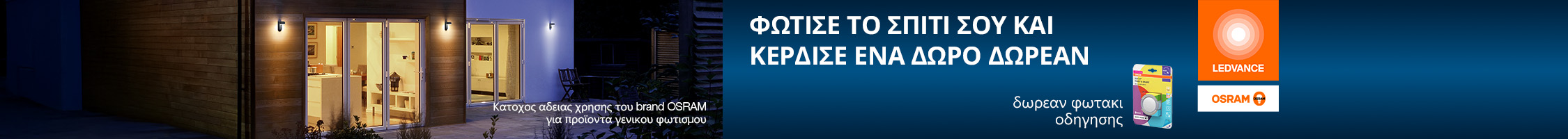 Kategorie Ledvance - dárek