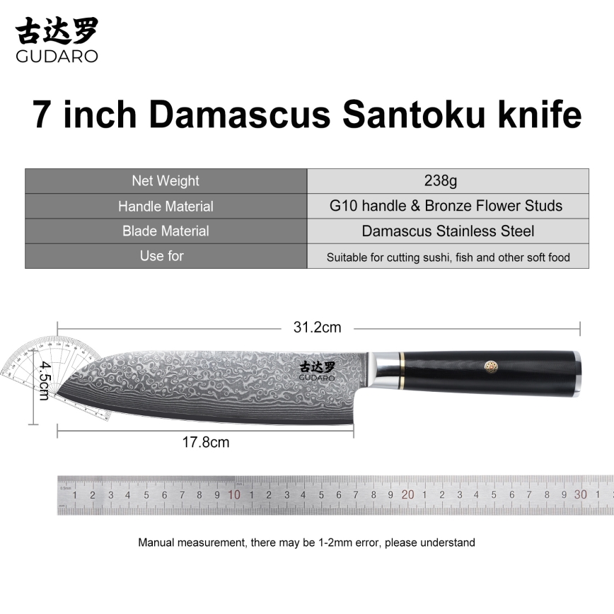 Gudaro - Μαχαίρι κουζίνας Santoku AKIRO 7, από δαμασκηνό ατσάλι 67 στρώσεων, μήκος 17,5 cm, μαύρο